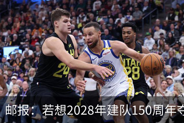 邮报：若想2028年建队150周年夺英超冠军，接下来3周决定曼联走向